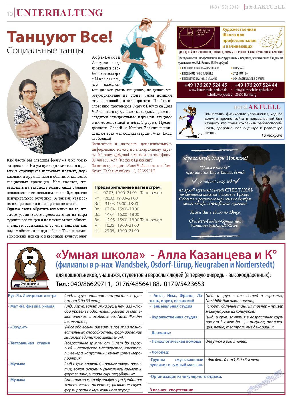nord.Aktuell, газета. 2019 №3 стр.10