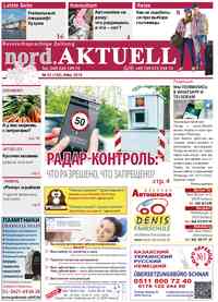 газета nord.Aktuell, 2019 год, 3 номер