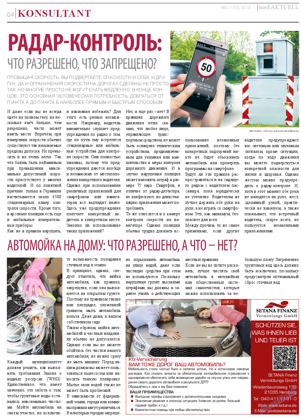 nord.Aktuell, газета. 2019 №3 стр.4