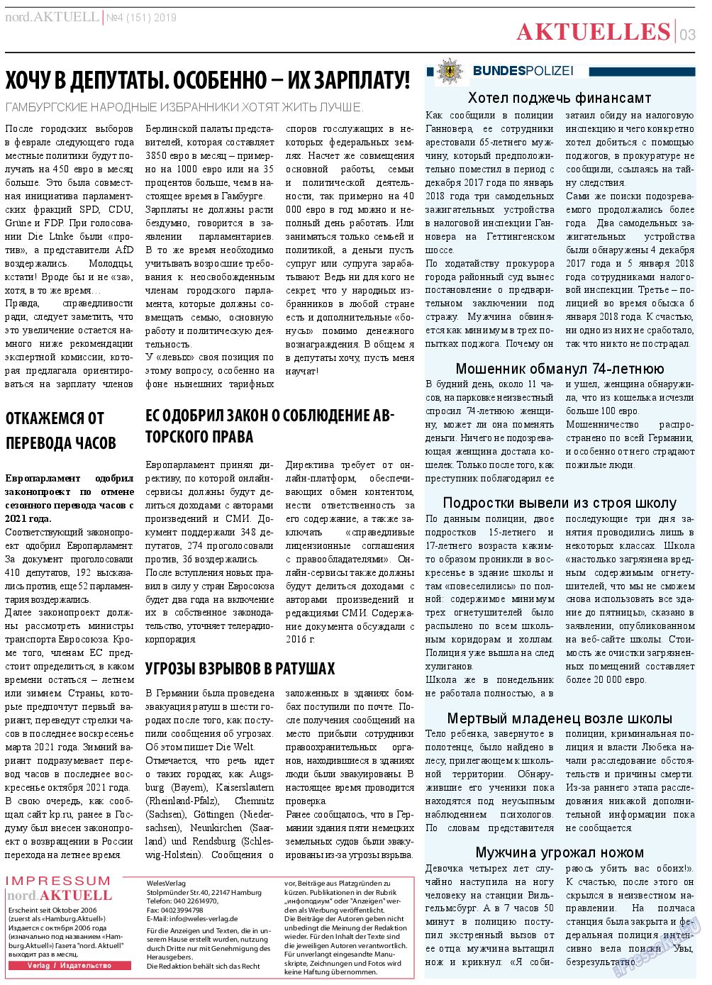 nord.Aktuell, газета. 2019 №4 стр.3