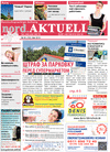 nord.Aktuell (газета), 2019 год, 5 номер
