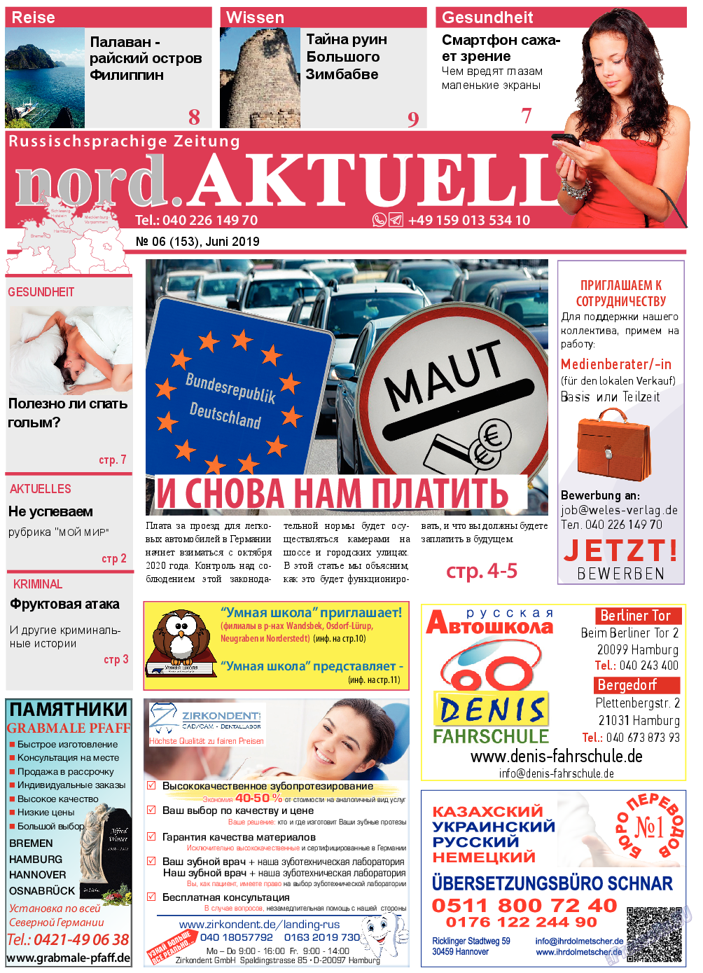nord.Aktuell, газета. 2019 №6 стр.1