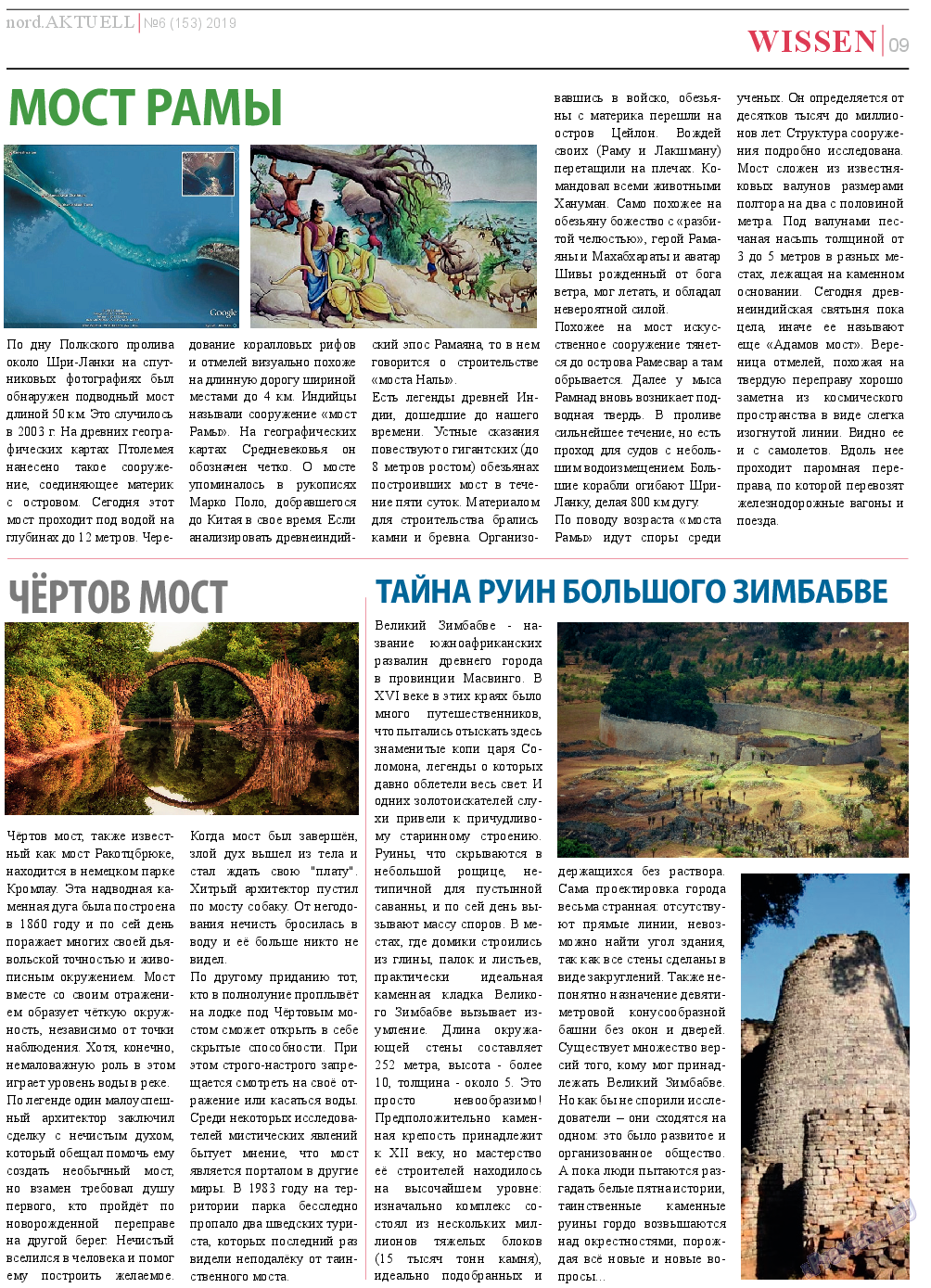 nord.Aktuell, газета. 2019 №6 стр.9