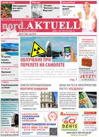 газета nord.Aktuell, 2019 год, 7 номер