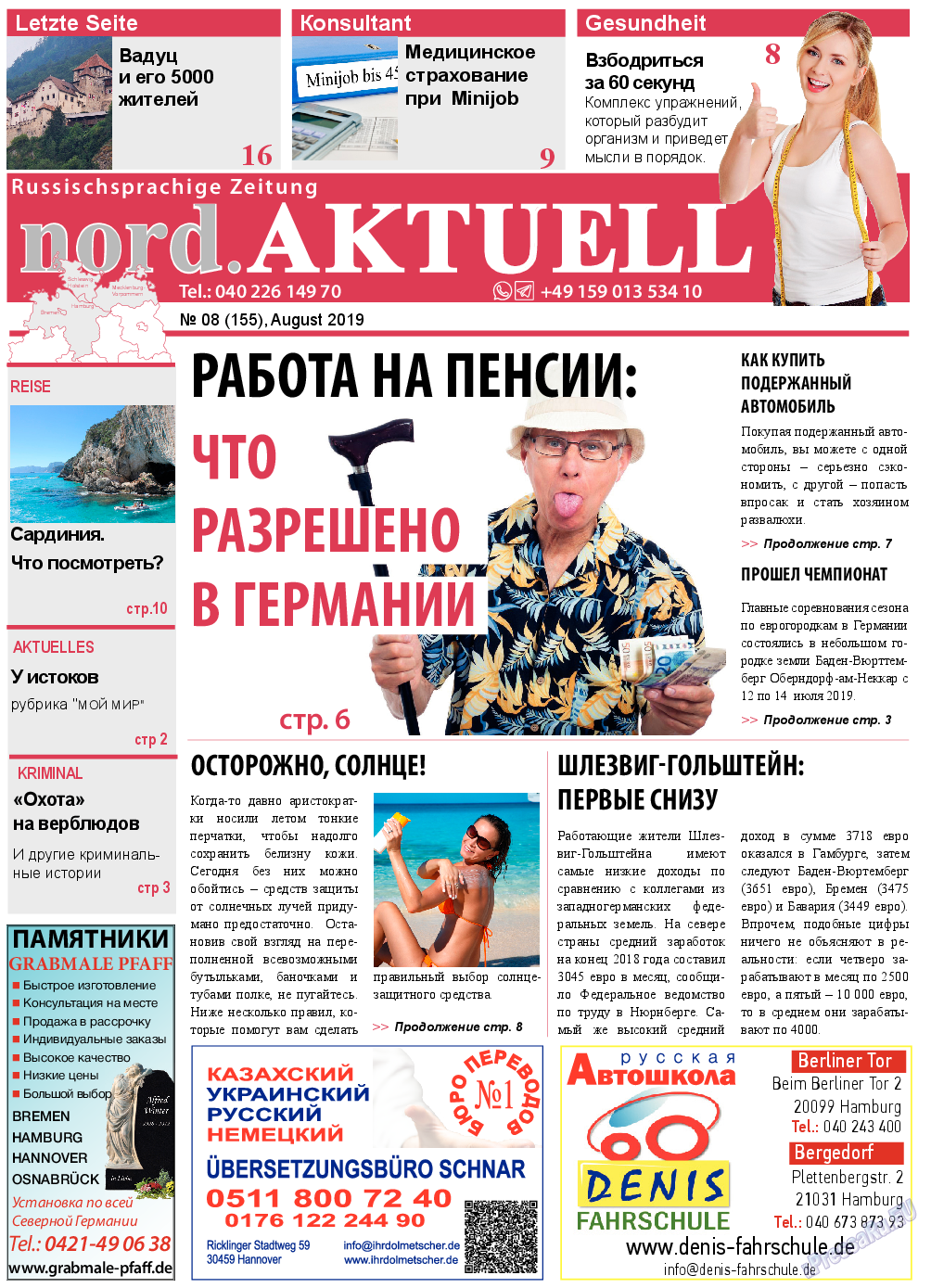 nord.Aktuell, газета. 2019 №8 стр.1