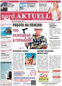 газета nord.Aktuell, 2019 год, 8 номер