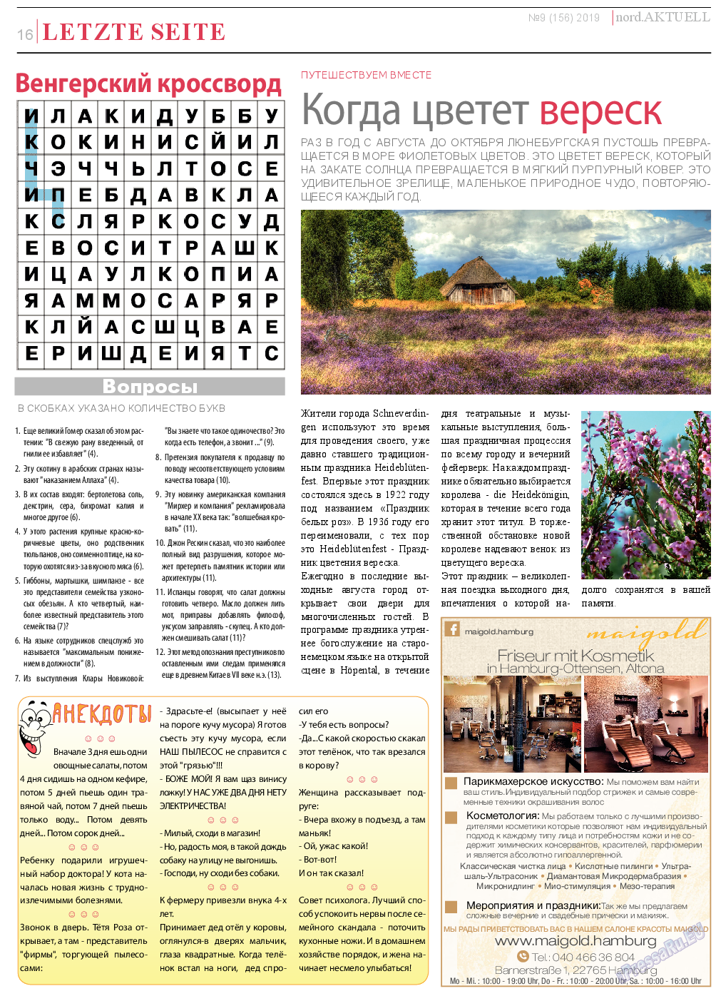 nord.Aktuell (газета). 2019 год, номер 9, стр. 16