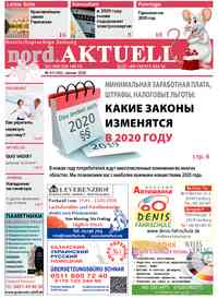 газета nord.Aktuell, 2020 год, 1 номер