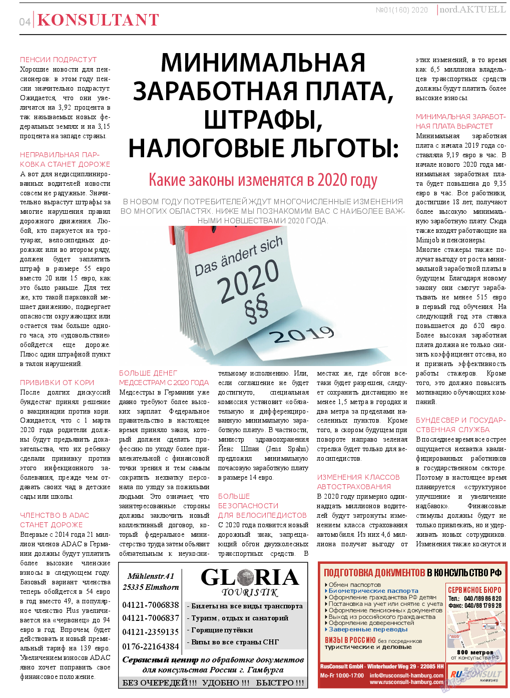 nord.Aktuell, газета. 2020 №1 стр.4