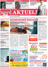 nord.Aktuell (газета), 2020 год, 10 номер