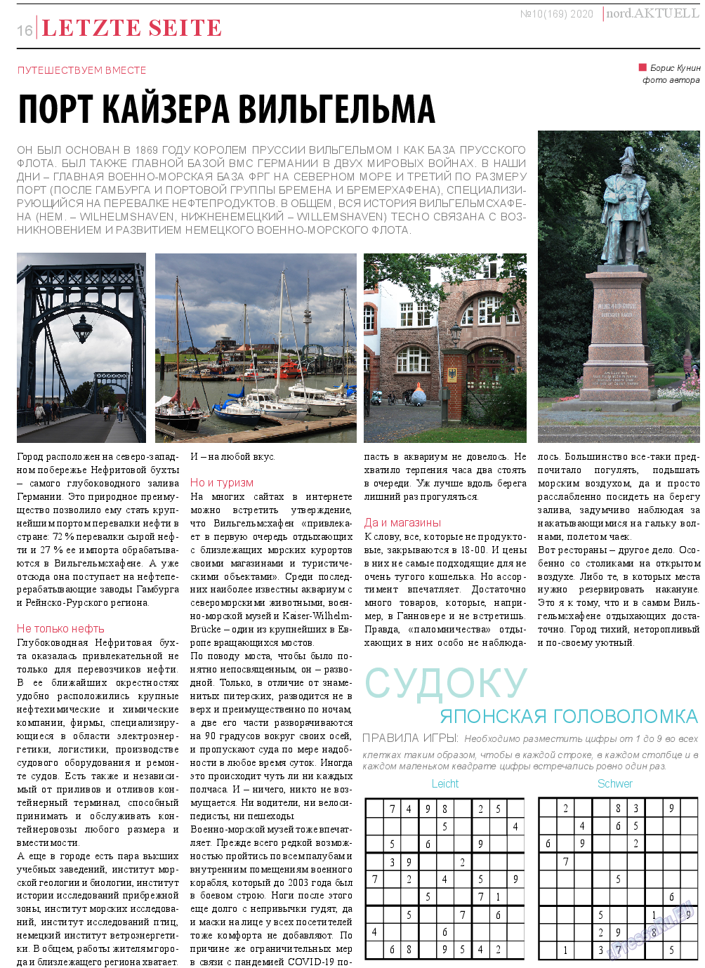 nord.Aktuell, газета. 2020 №10 стр.16