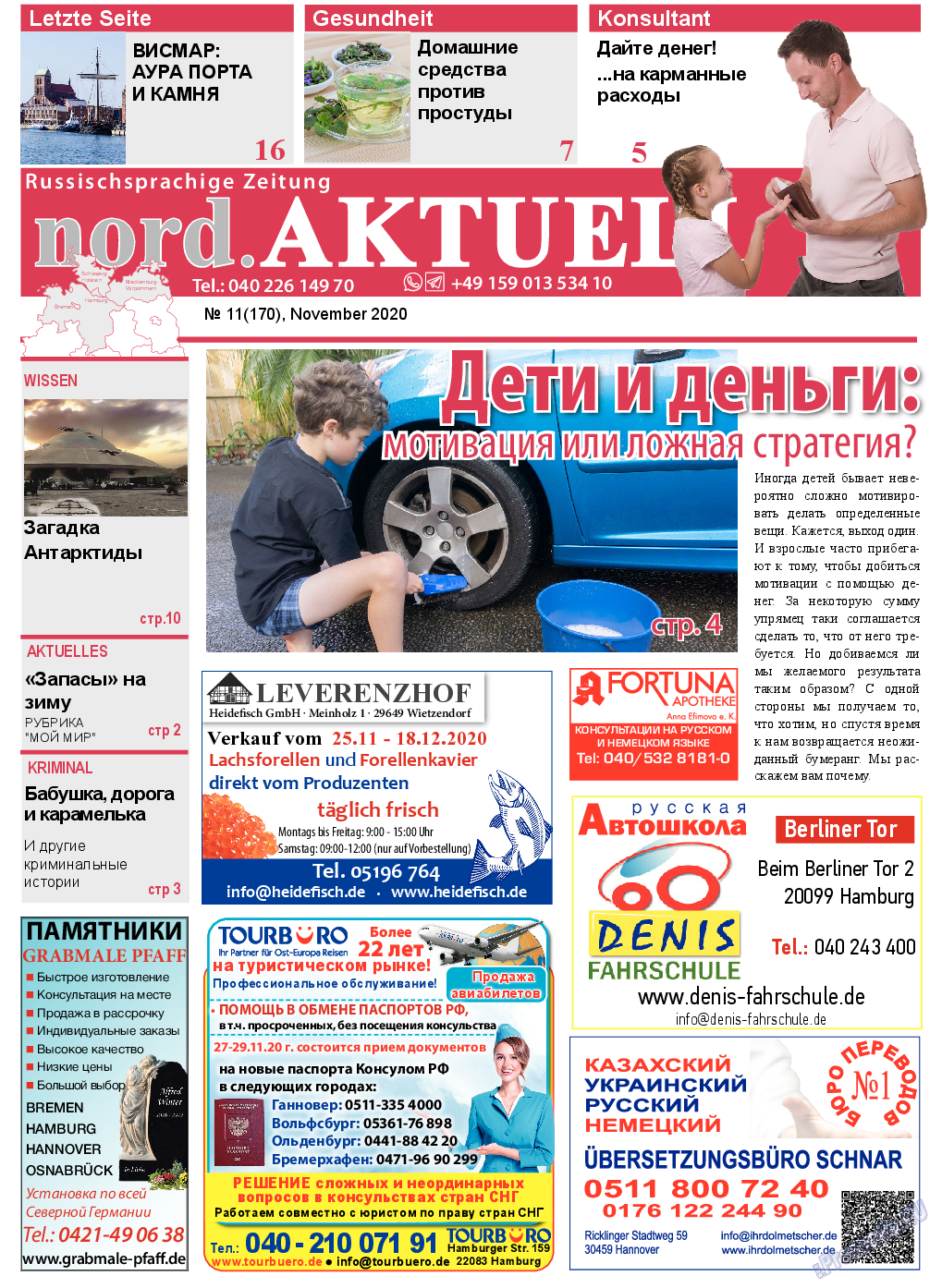 nord.Aktuell (газета). 2020 год, номер 11, стр. 1