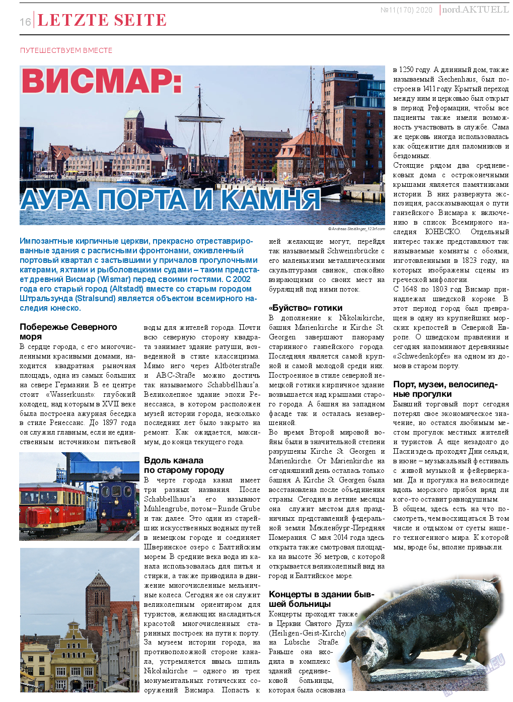 nord.Aktuell, газета. 2020 №11 стр.16
