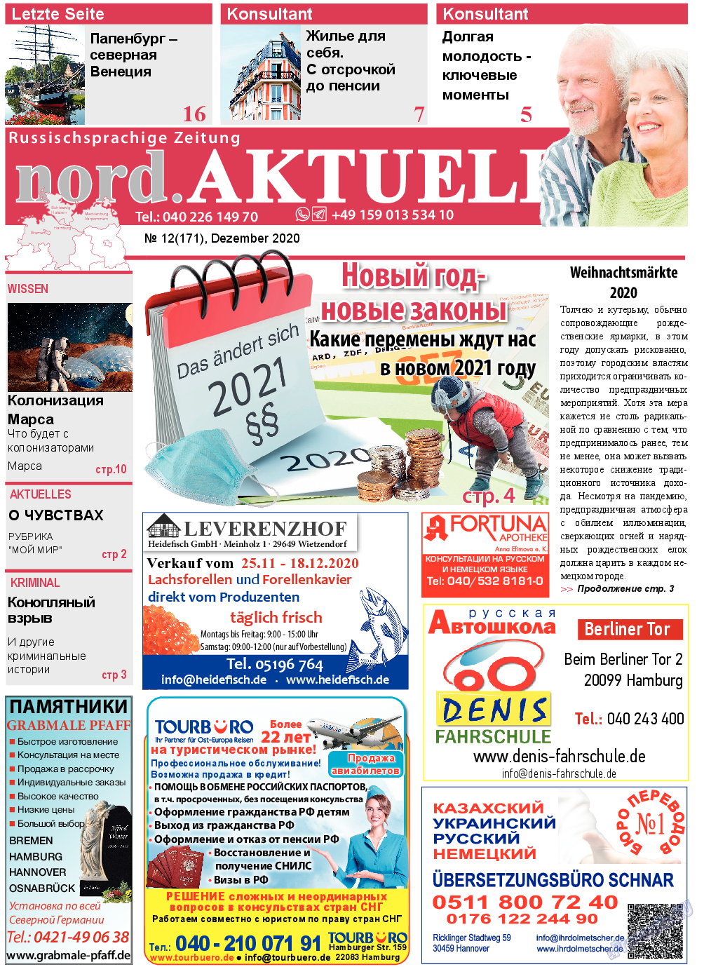 nord.Aktuell, газета. 2020 №12 стр.1