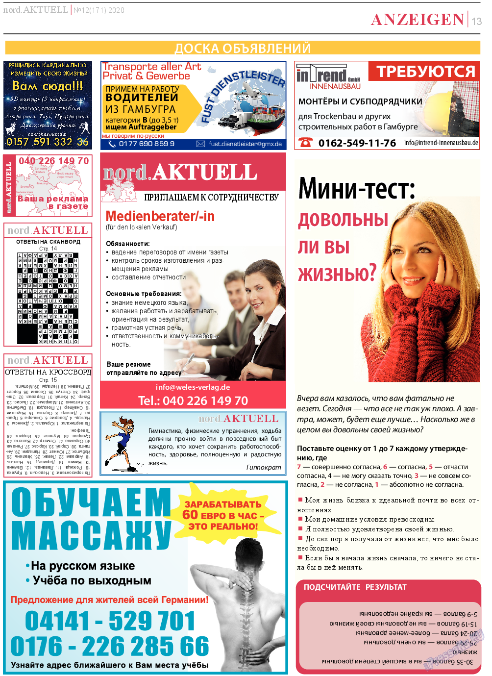 nord.Aktuell, газета. 2020 №12 стр.13