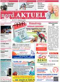 газета nord.Aktuell, 2020 год, 12 номер