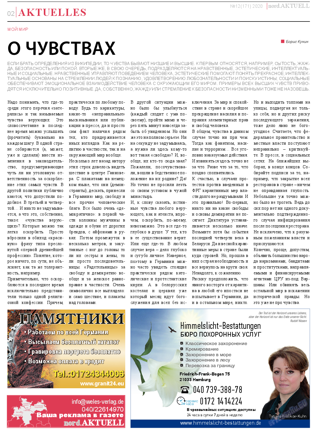 nord.Aktuell, газета. 2020 №12 стр.2