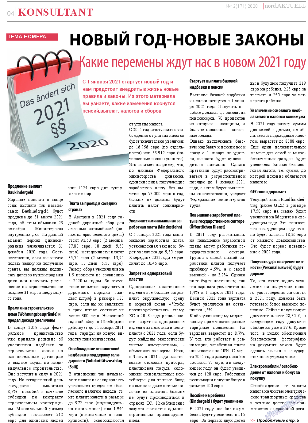 nord.Aktuell, газета. 2020 №12 стр.4