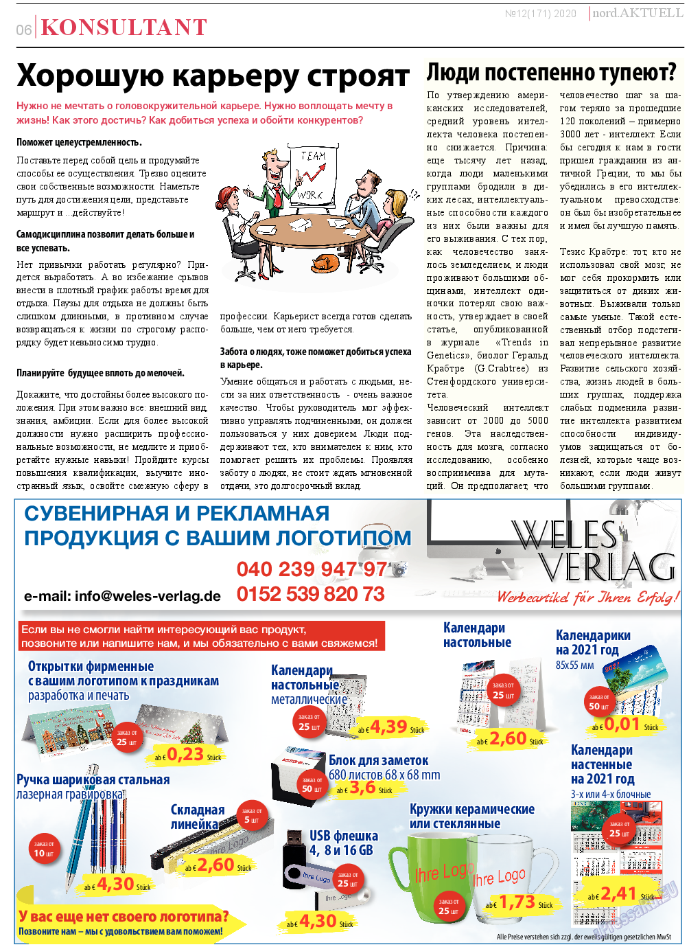 nord.Aktuell, газета. 2020 №12 стр.6