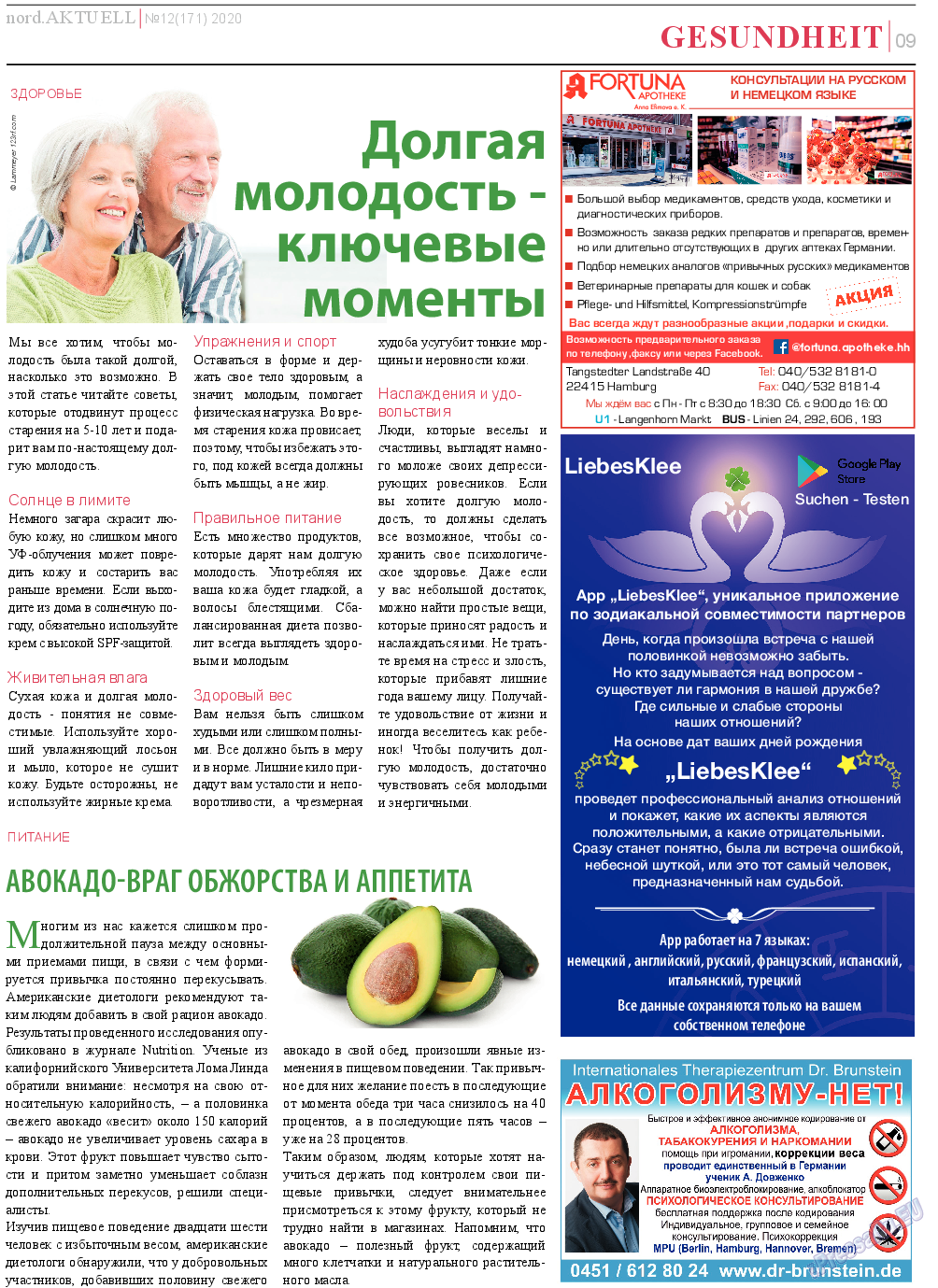nord.Aktuell, газета. 2020 №12 стр.9