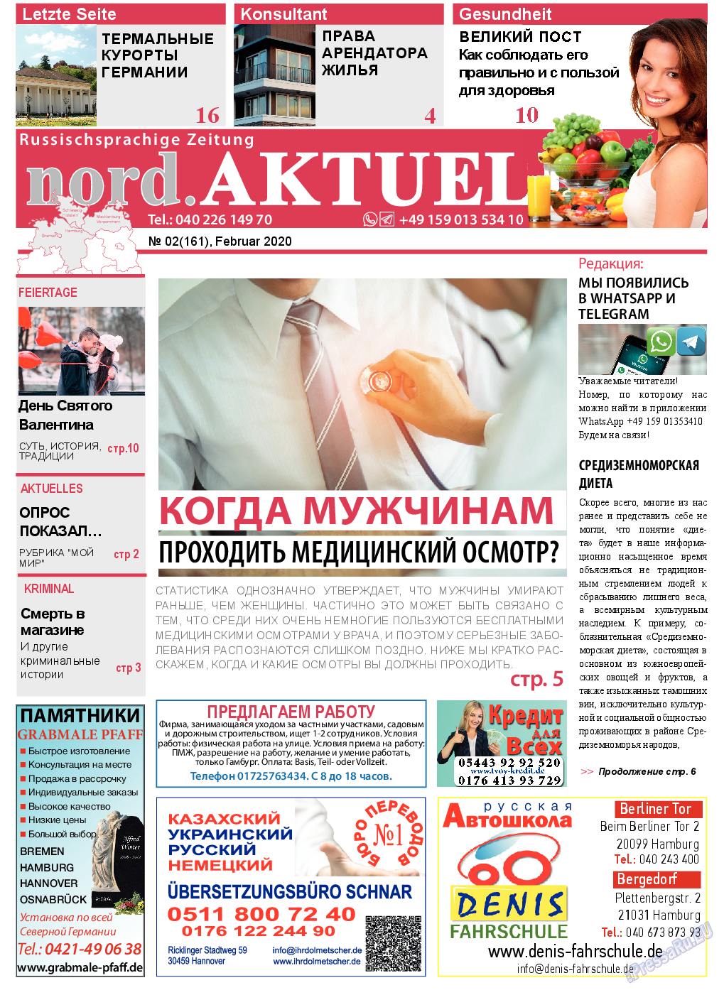 nord.Aktuell, газета. 2020 №2 стр.1