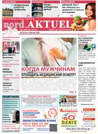 газета nord.Aktuell, 2020 год, 2 номер
