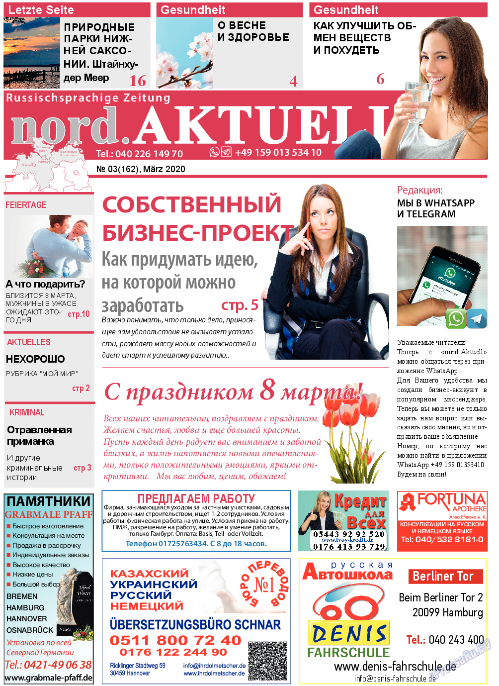 nord.Aktuell, газета. 2020 №3 стр.1