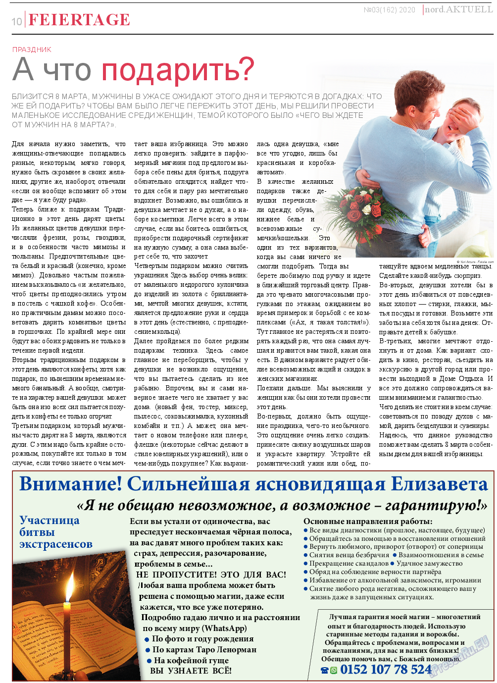 nord.Aktuell, газета. 2020 №3 стр.10