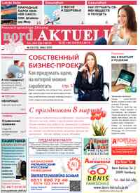 газета nord.Aktuell, 2020 год, 3 номер