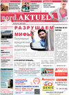nord.Aktuell (газета), 2020 год, 4 номер