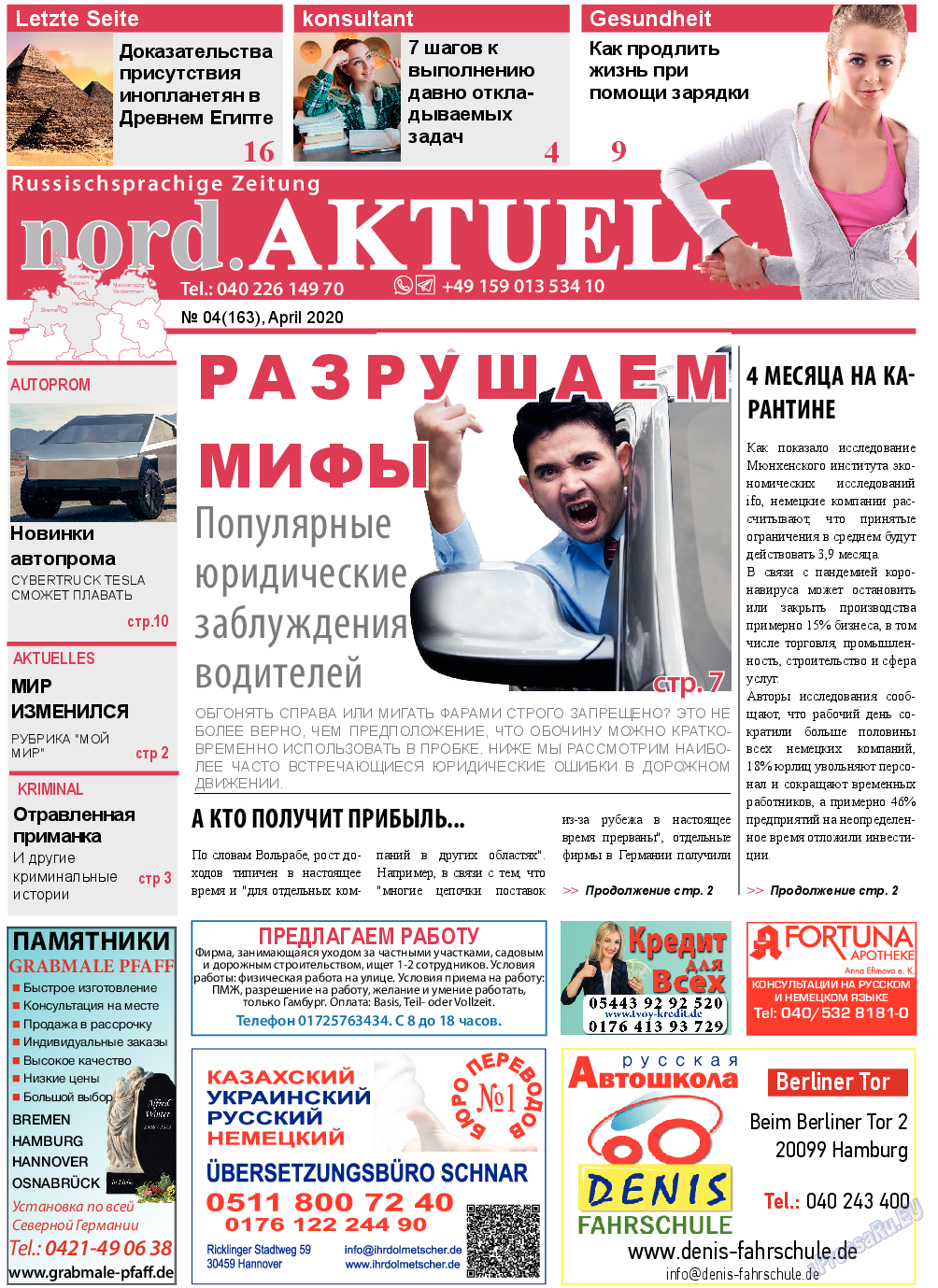 nord.Aktuell, газета. 2020 №4 стр.1