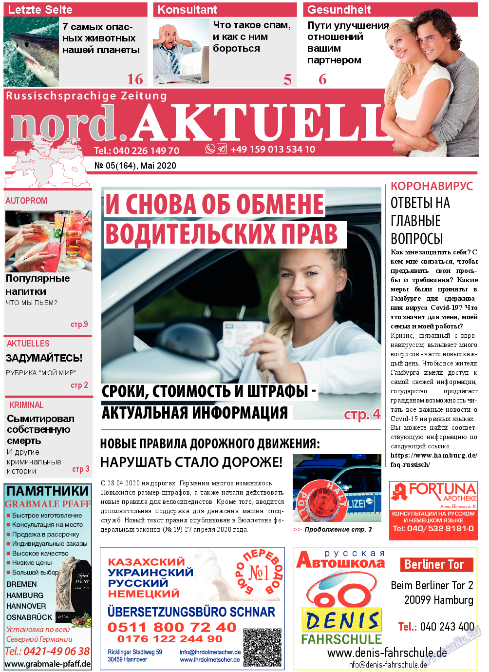 nord.Aktuell, газета. 2020 №5 стр.1