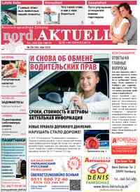 газета nord.Aktuell, 2020 год, 5 номер