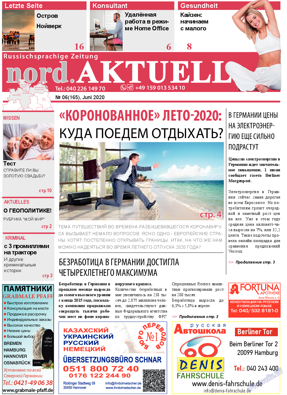 nord.Aktuell, газета. 2020 №6 стр.1