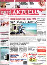 газета nord.Aktuell, 2020 год, 6 номер