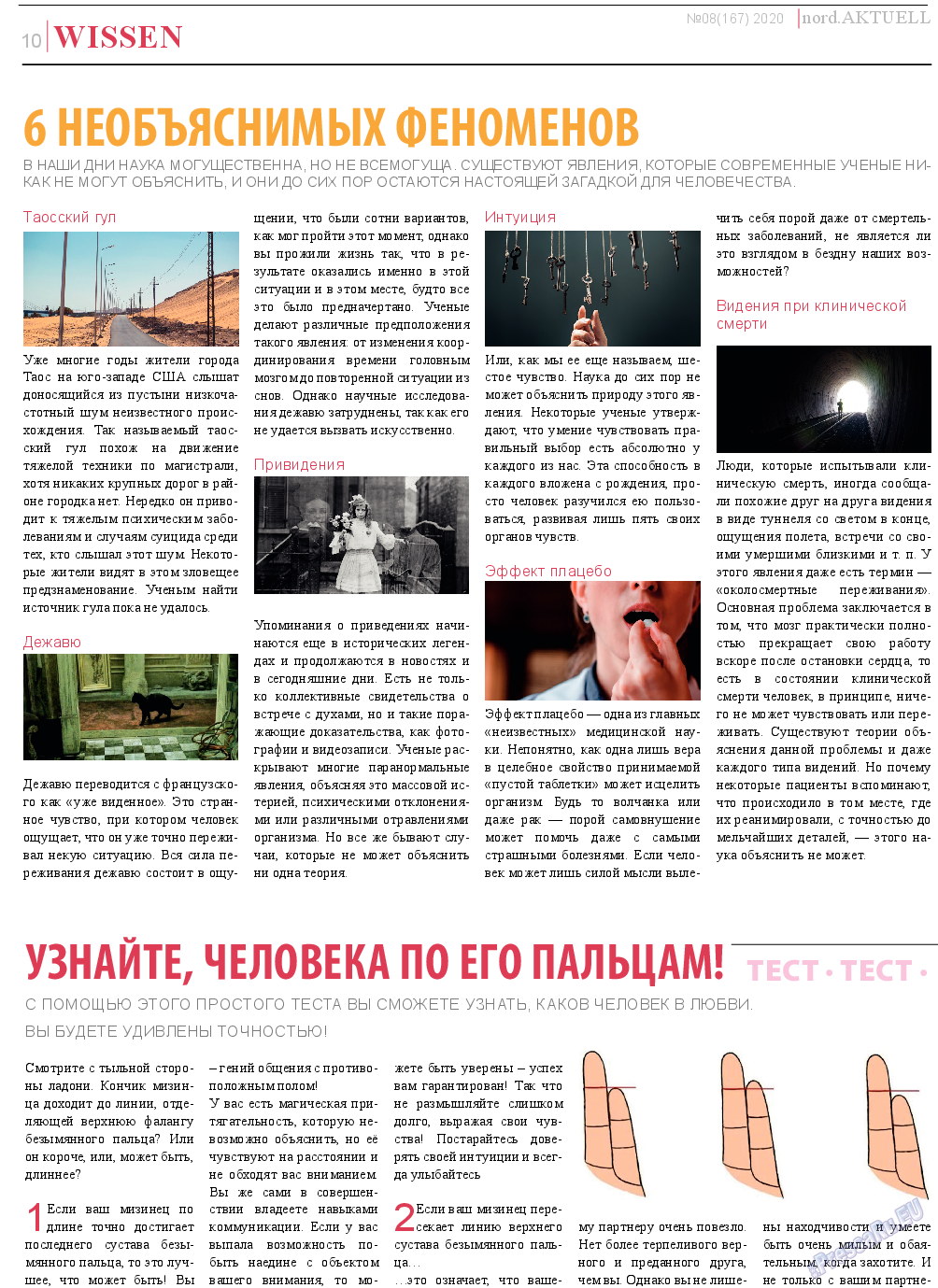 nord.Aktuell, газета. 2020 №8 стр.10