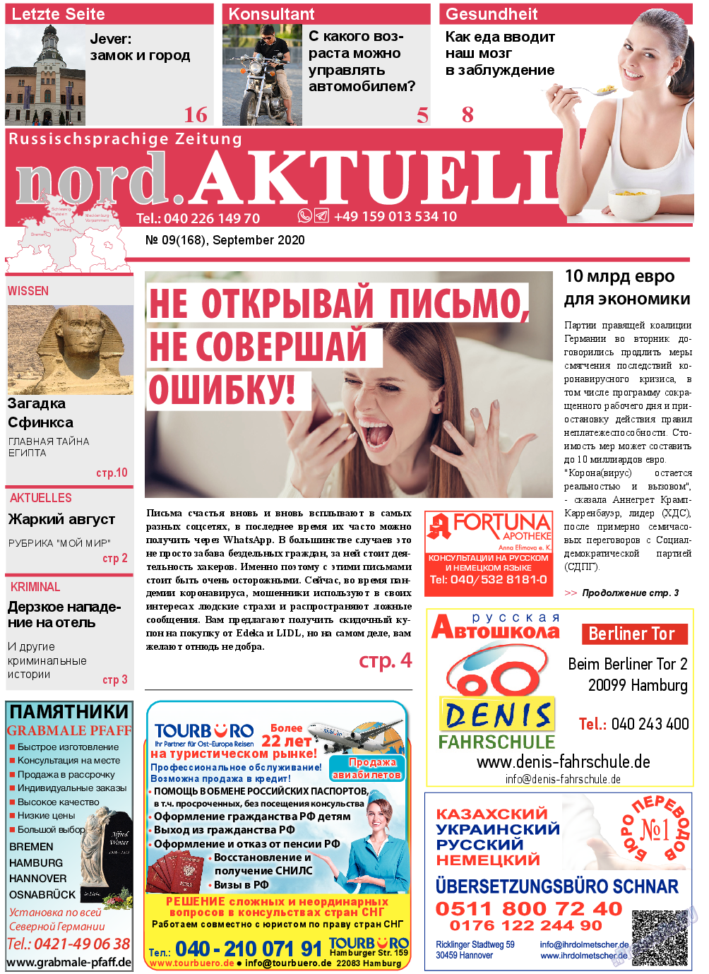 nord.Aktuell, газета. 2020 №9 стр.1