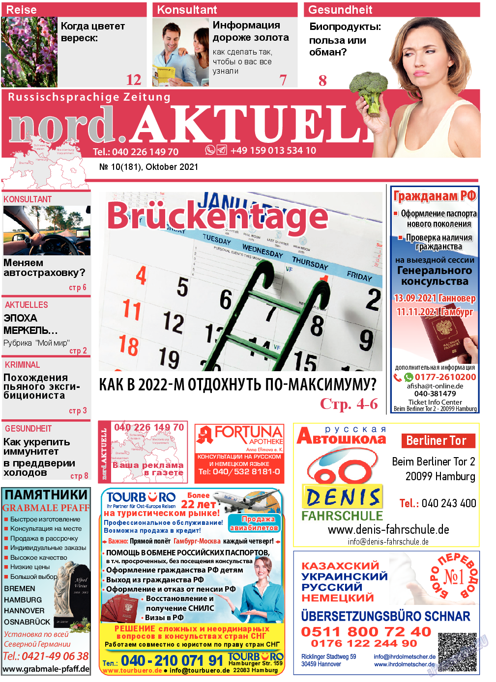 nord.Aktuell, газета. 2021 №10 стр.1