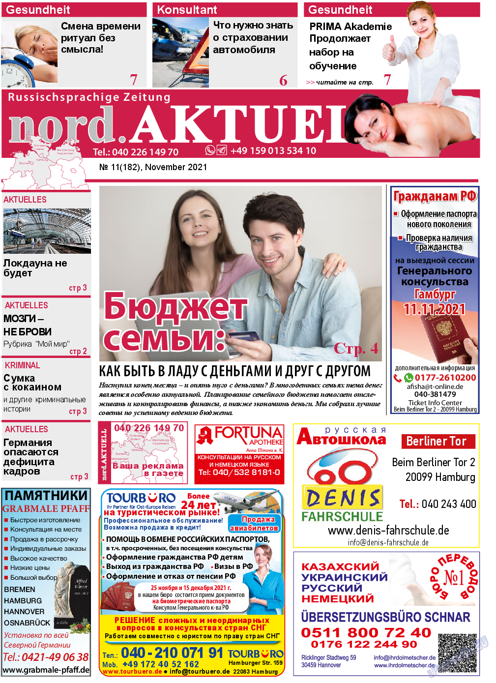 nord.Aktuell, газета. 2021 №11 стр.1