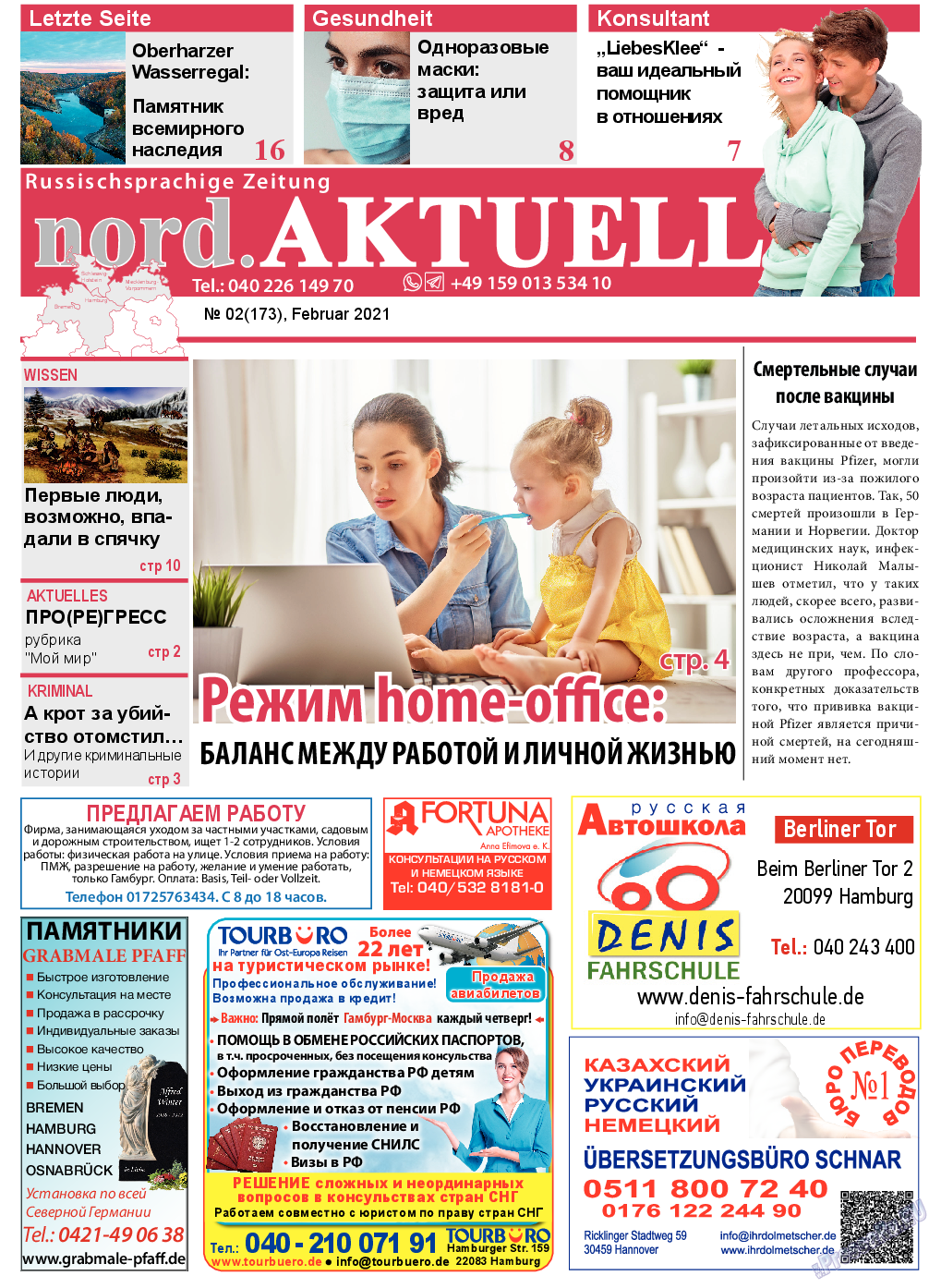 nord.Aktuell, газета. 2021 №2 стр.1