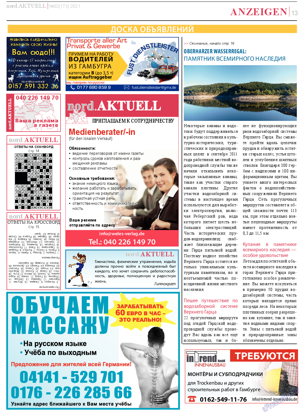 nord.Aktuell, газета. 2021 №2 стр.13