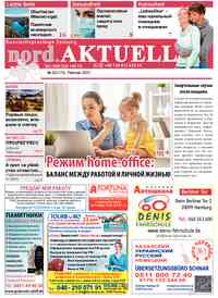 газета nord.Aktuell, 2021 год, 2 номер