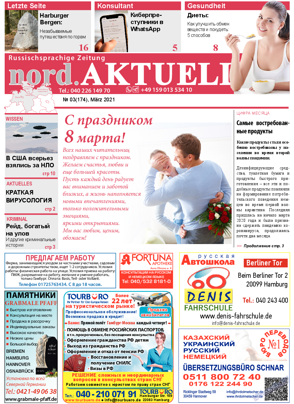 nord.Aktuell (газета). 2021 год, номер 3, стр. 1
