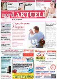 газета nord.Aktuell, 2021 год, 3 номер