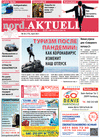 nord.Aktuell (газета), 2021 год, 4 номер