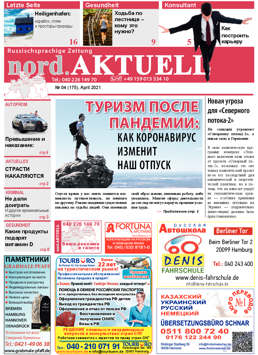 nord.Aktuell, газета. 2021 №4 стр.1