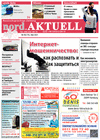nord.Aktuell (газета), 2021 год, 5 номер