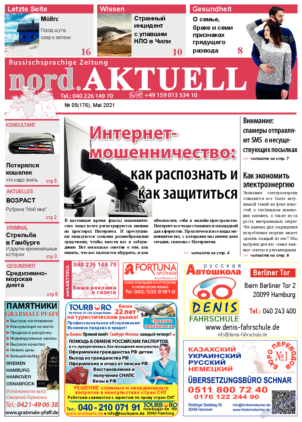 nord.Aktuell, газета. 2021 №5 стр.1