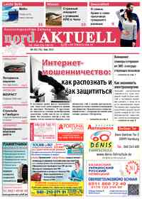 газета nord.Aktuell, 2021 год, 5 номер