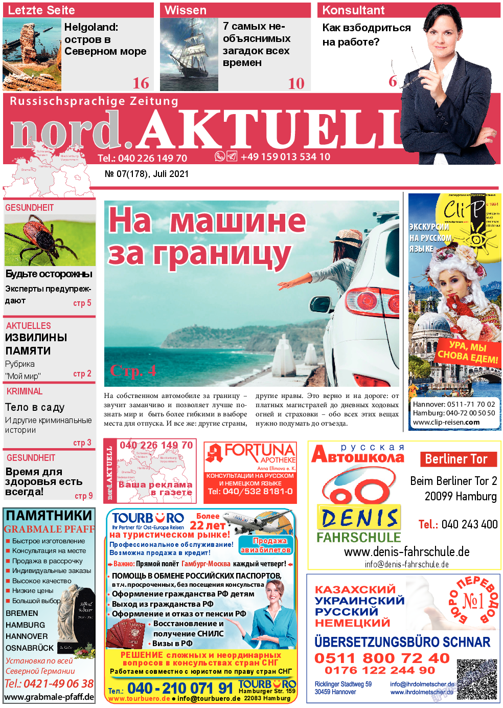 nord.Aktuell, газета. 2021 №7 стр.1